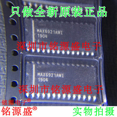 铭源盛 全新原装 MAX6921AWI+T MAX6921AWI MAX6921 SOP28 芯片