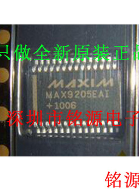 【铭源电子】全新 MAX9205EAI+T MAX9205EAI MAX9205 SSOP28 芯片