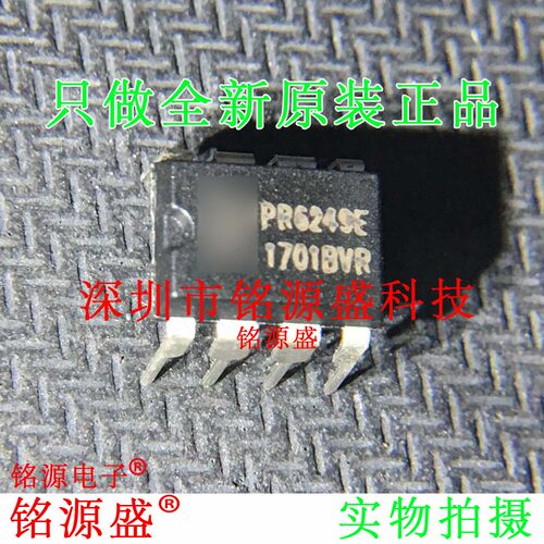 铭源盛 全新原装正品 PR6249E PR6249 DIP8 直插 IC 芯片