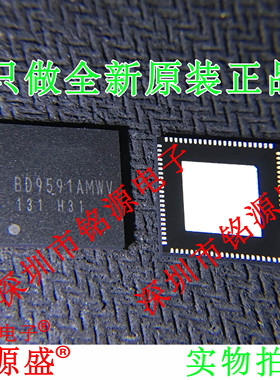 铭源盛 全新原装正品 BD9591AMWV-ME2 BD9591AMWV QFN88 电源芯片