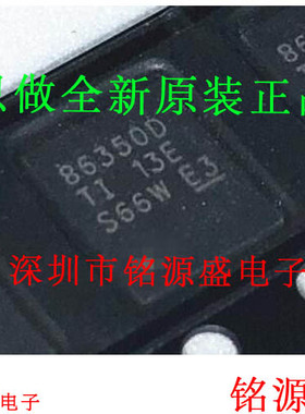 铭源盛 全新 CSD86350Q5D CSD86350Q5 CSD86350 86350D SON8 芯片