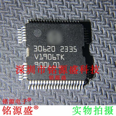 铭源盛 30620 HQFP64 电子汽车电脑板EDC7驱动芯片喷油驱动IC芯片