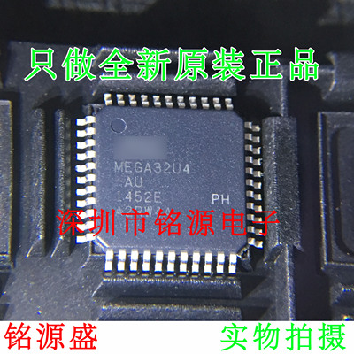 【铭源电子】全新原装正品 ATMEGA32U4-AU ATMEGA32U4 QFP44 芯片
