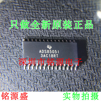 铭源盛 全新原装 ADS8505IDWR ADS8505IDW ADS8505I SOP28 芯片