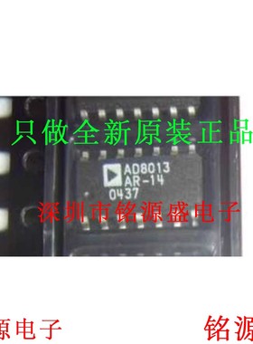 全新原装AD8013ARZ-14 AD8013AR-14 AD8013 SOP14 视频放大器芯片