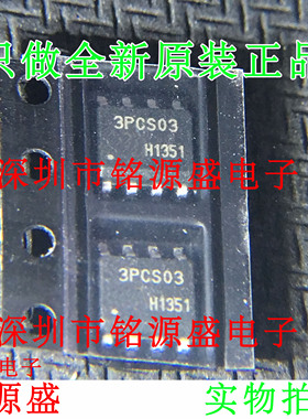 铭源盛 全新原装 ICE3PCS03 3PCS03 SOP8 单机功率因数校正 芯片