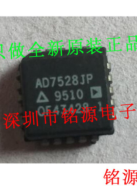 铭源盛 全新 AD7528JPZ AD7528JP AD7528 PLCC20 数模转换器 芯片