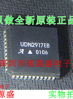 铭源盛 全新原装 UDN2917EB UDN2917 PLCC44 电动机驱动器 芯片