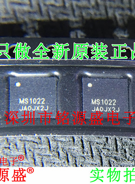 铭源盛 全新原装正品 MS1022 1022 高精度时间测量 芯片