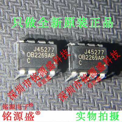铭源盛 全新原装 OB2269AP OB2269 DIP8 直插 电源管理 IC 芯片