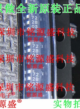 铭源盛 1EDN7512BXTSA1 1EDN7512B 丝印72 SOT23-5栅极驱动器芯片