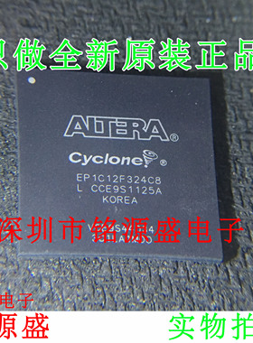 铭源盛 全新原装正品 EP1C12F324I7N EP1C12F324I7 BGA324 芯片