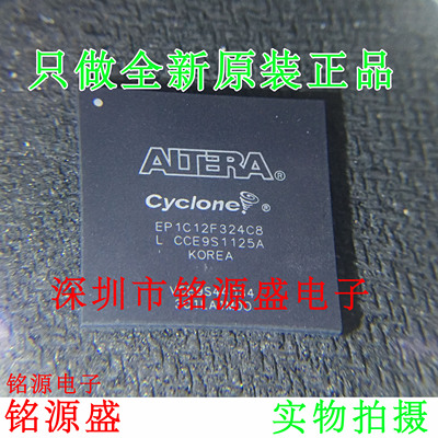 铭源盛 全新原装正品 EP1C12F324C8N EP1C12F324C8 BGA324 芯片