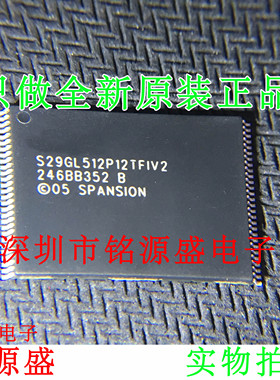 铭源盛 全新原装 S29GL512P12TFIV20 S29GL512P12 TSSOP56 芯片