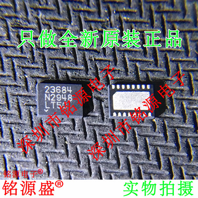 铭源盛 LTC2368CDE-24 LTC2368CDE LTC2368 丝印2368 DFN16 芯片
