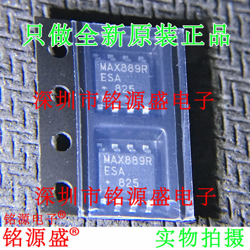 铭源盛 全新原装 MAX889RESA+T MAX889RESA MAX889R SOP8 芯片