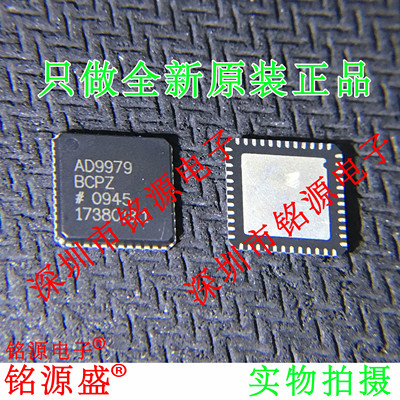 铭源盛 全新 AD9979BCPZ AD9979BCP AD9979 QFN24 信号处理器芯片