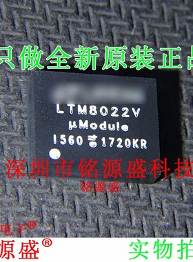 铭源盛 全新 LTM8022EV LTM8022V LTM8022 LGA50 开关稳压器 芯片