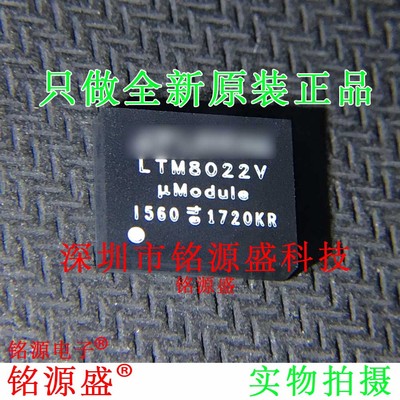 铭源盛 全新 LTM8022EV LTM8022V LTM8022 LGA50 开关稳压器 芯片
