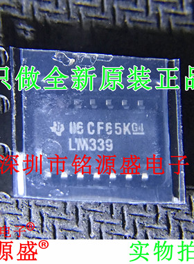 铭源盛 全新原装 LM339NSR LM339NS LM339N LM339 SOP14 宽体芯片