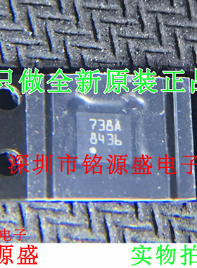 铭源盛 全新原装正品 ST738A ST738 丝印738A QFN16 内存 芯片