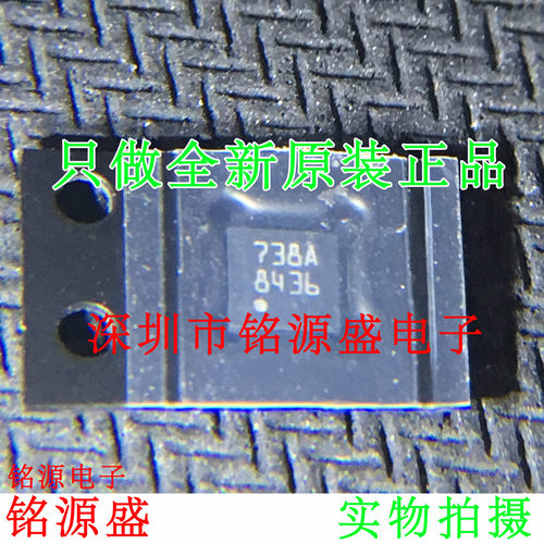 铭源盛 全新原装正品 ST738A ST738 丝印738A QFN16 内存 芯片