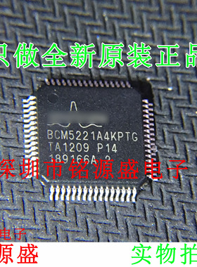铭源盛 全新原装 BCM5221A4KPTG BCM5221A4KPT BCM5221 QFP64芯片