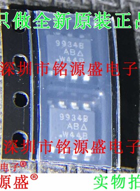 SI9934BDY-T1-GE3 SI9934BDY-T1-E3 SI9934BDY丝印9934B SOP8芯片