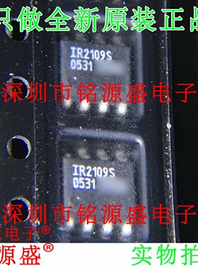 IR2109STRPBF IR2109SPBF IR2109STR IR2109S IR2109 SOP8 芯片