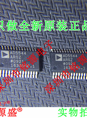 铭源盛 全新 AD5544ARSZ AD5544ARS AD5544A AD5544 SSOP28 芯片