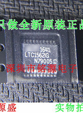 铭源盛 全新原装正品 LTC1562IG LTC1562 SSOP20 低噪声 IC 芯片