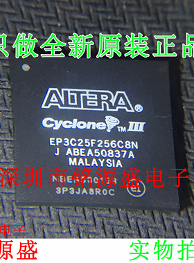 【铭源电子】全新原装 EP3C25F256C6N EP3C25F256C6 BGA256 芯片