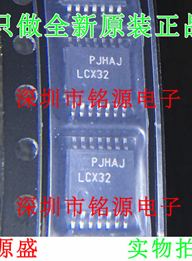 【铭源电子】74LCX32MTCX 74LCX32MTC 74LCX32 LCX32 TSSOP14芯片