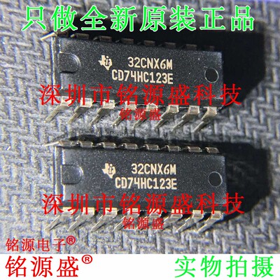 铭源盛 全新原装 CD74HC123E CD74HC123 DIP16 直插 触发器与复位