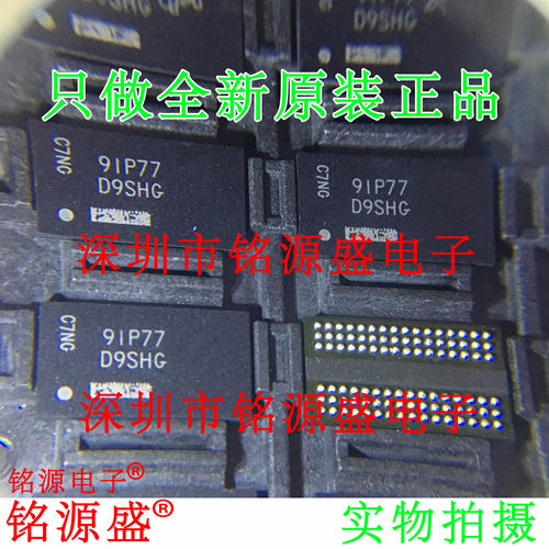 铭源盛 全新原装 MT41K256M16TW-107 IT:P 丝印D9SHG 存储器芯片