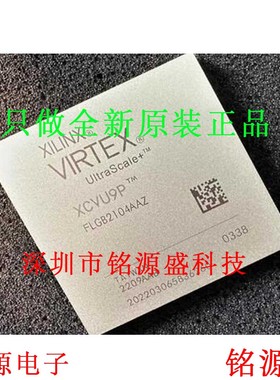 【铭源电子】全新原装 XCVU13P-1FHGB2104E XCVU13P BGA2104 芯片