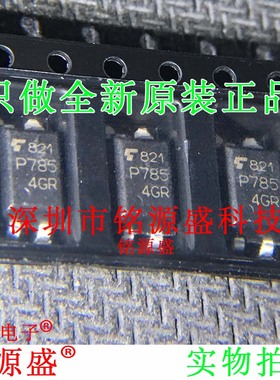 全新 TLP785(D4GR-T6,F TLP785GB TLP785 丝印P785 SOP4 贴片芯片