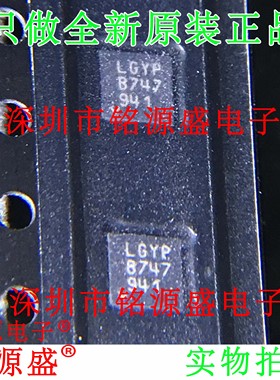 铭源盛 全新原装 LT3045HDD LT3045 丝印LGYP DFN10 驱动器 芯片