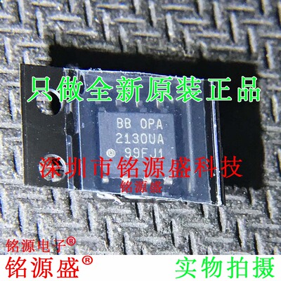 铭源盛 全新原装正品 OPA2130UA OPA2130 SOP8 精密放大器 IC芯片