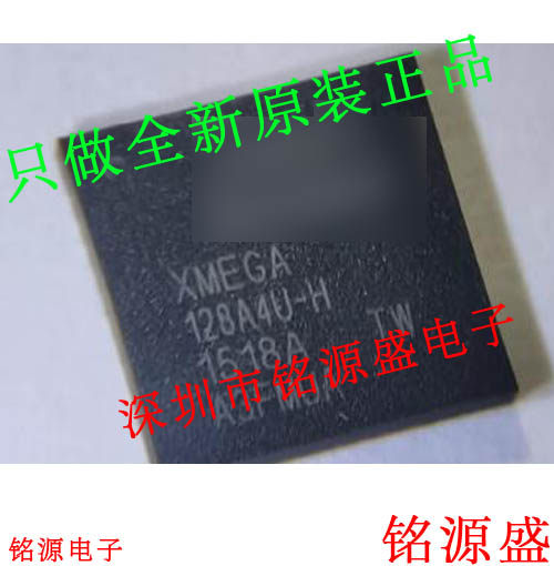 铭源盛 全新原装 ATXMEGA128A4U-MH ATXMEGA128A4U VQFN44 芯片