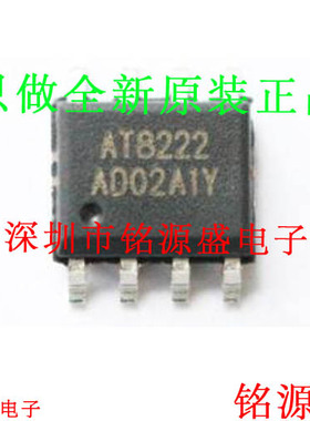 铭源盛 全新原装正品 AS4950 AT8222 SOP8 电机驱动芯片
