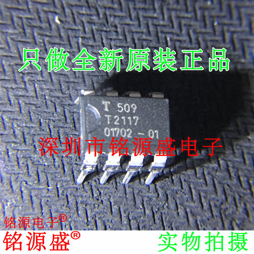 电子元器件芯片一站式专业配单