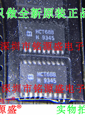 铭源盛 全新原装 CD74HCT688M96 CD74HCT688M HCT688 SOP20 芯片