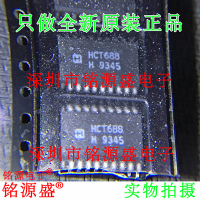 铭源盛 全新原装 CD74HCT688M96 CD74HCT688M HCT688 SOP20 芯片