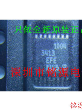 【铭源电子】全新原装 LTC3413EFE LTC3413 3413EFE TSSOP16 芯片