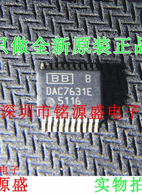 全新原装 DAC7631EB DAC7631E DAC7631 SSOP20 数模转换器 芯片