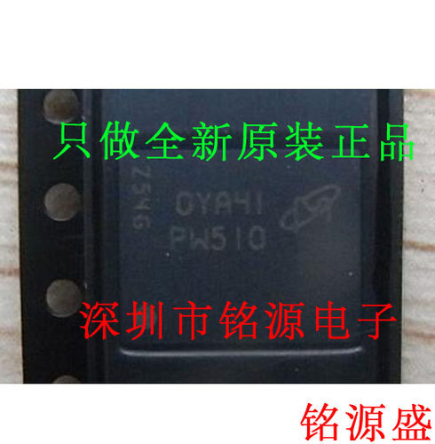 铭源盛 MT45W8MW16BGX-701IT MT45W8MW16BGX 丝印PW510 BGA 芯片
