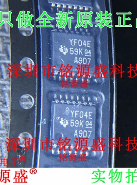 铭源盛 TXS0104EPWR TXS0104EPW TXS0104 丝印YF04E TSSOP14 芯片