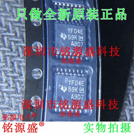 铭源盛 TXS0104EPWR TXS0104EPW TXS0104 丝印YF04E TSSOP14 芯片