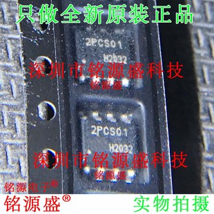 铭源盛 全新原装ICE2PCS01G ICE2PCS01 2PCS01 SOP8 电源管理芯片